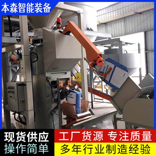 干粉砂漿全自動(dòng)閥口袋灌裝機(jī) 省時(shí)省力，高效生產(chǎn)新選擇