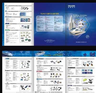 智領未來，悅享生活——全新一代智能電子產品